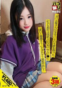 DORI-092