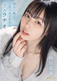FSDSS-587 English Subtitle