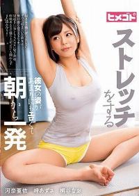 HGOT-052