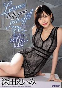 IPX-460 Reduce Mosaic