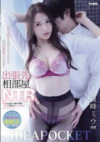 IPX-652 Reduce Mosaic