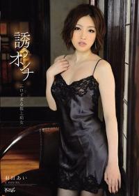 IPZ-083 Reduce Mosaic