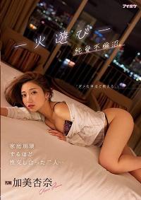 IPZZ-057 Chinese Subtitle