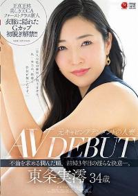 JUQ-305 Chinese Subtitle
