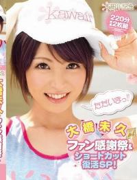 KAWD-339 Reduce Mosaic