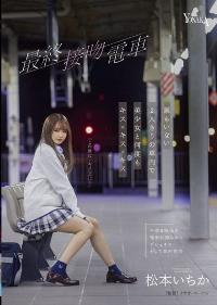 MOON-003 English Subtitle