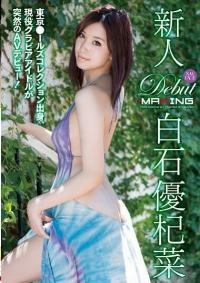 MXGS-693 Uncensored Leak