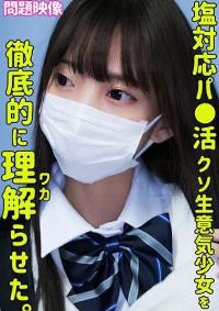 230ORECO-352