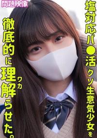 230ORECO-354