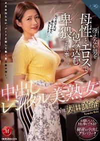 ROE-133 Chinese Subtitle