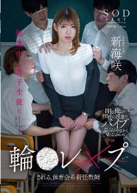 STARS-839 Chinese Subtitle