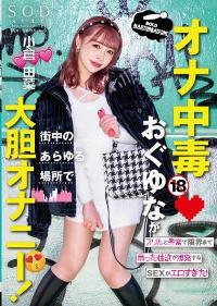 STARS-861 English Subtitle