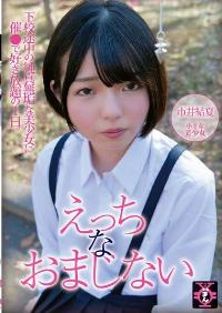 TDMN-018