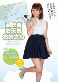 MIDE-171