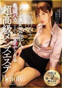 MIDE-883