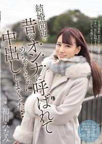 MIDE-931