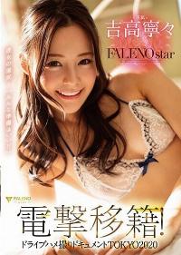 FSDSS-022 Reduce Mosaic