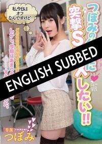 MIDE-232 English Subtitle