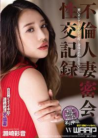 WKD-050