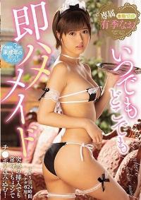 MIDE-616 English Subtitle