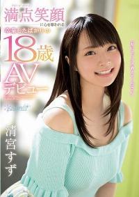 Kiyomiya Suzu