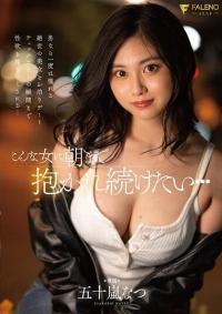 FSDSS-553