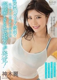 STARS-725 English Subtitle