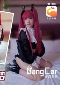 DX-015
