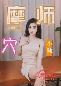 JDBC-065