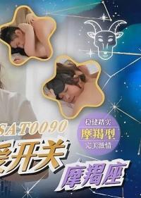 SAT-0090
