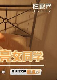 XSJKY-089