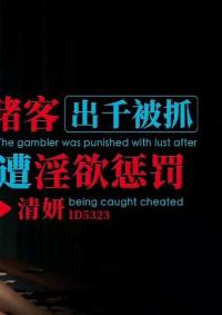 ID-5323