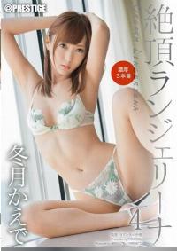 ABP-340 Reduce Mosaic