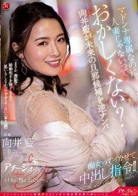 ACHJ-014 English Subtitle
