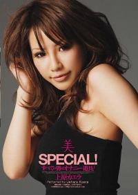 BBI-086 Reduce Mosaic