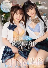 CAWD-563 Chinese Subtitle