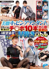 DVDMS-967 Chinese Subtitle