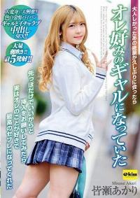 EKDV-711 English Subtitle