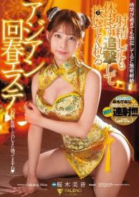 FSDSS-633