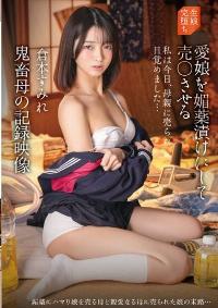 IBW-922z English Subtitle