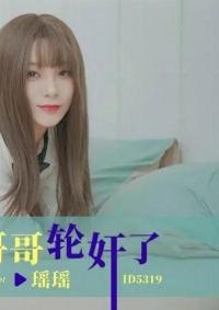ID-5319