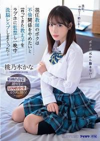 IPZZ-048 English Subtitle