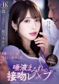 IPZZ-061 English Subtitle