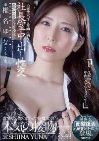 JUQ-241 English Subtitle