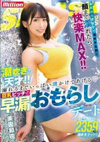 MKMP-519 Chinese Subtitle