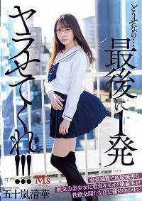 MVSD-550 Chinese Subtitle