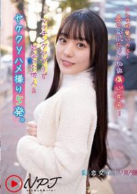 NNPJ-556 English Subtitle