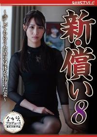 NSFS-191 English Subtitle