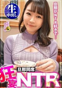 300MIUM-922 Chinese Subtitle