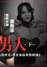 PM-047